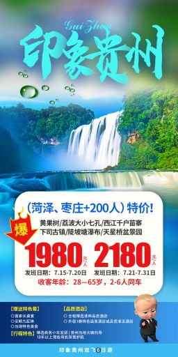 旅圖秀 專業(yè)旅游廣告設(shè)計(jì)與行程美化服務(wù)