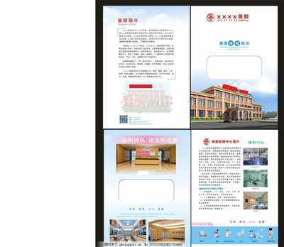 體檢報(bào)告與宣傳設(shè)計(jì)的藝術(shù) 打造醫(yī)院品牌與患者信任的橋梁
