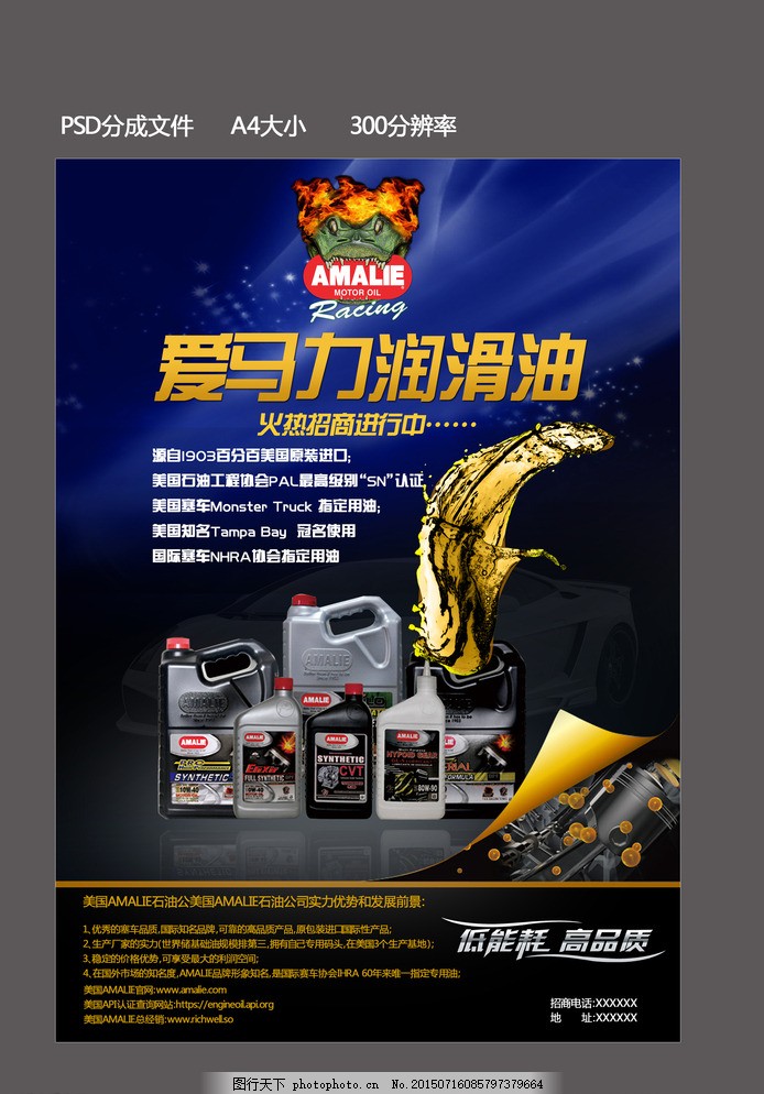 專業(yè)潤滑，信賴之選——為您的高效運(yùn)轉(zhuǎn)保駕護(hù)航