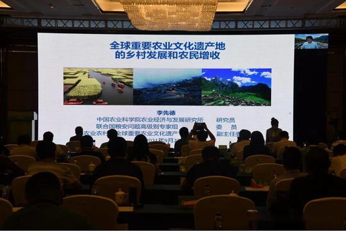 青田舉辦全球重要農(nóng)業(yè)文化遺產(chǎn)中國(guó)交流會(huì)，共謀農(nóng)遺保護(hù)與發(fā)展新篇章