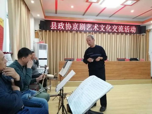 鹽山縣政協(xié)成功舉辦“國粹流芳”京劇藝術(shù)文化交流活動(dòng)