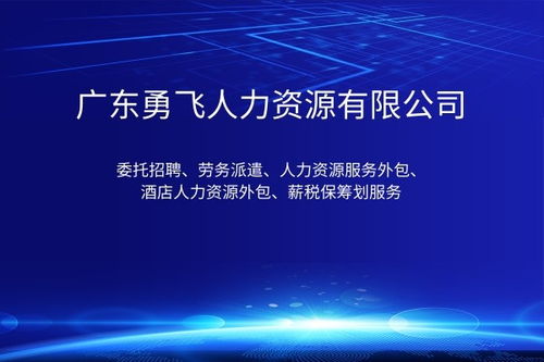 廣州市白云區(qū)南湖東路靈活用工勞務(wù)服務(wù)報(bào)價(jià)解析