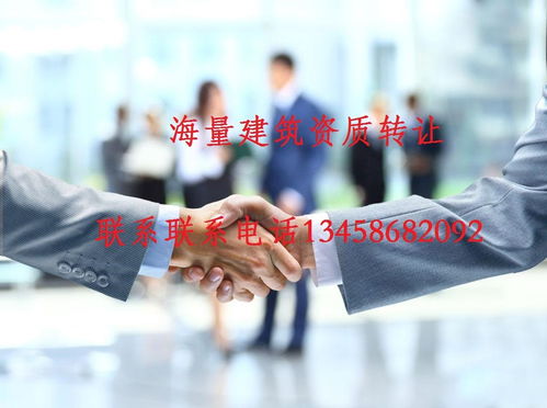 儀征市建筑資質(zhì)轉讓 一站式勞務服務，專業(yè)高效的選擇